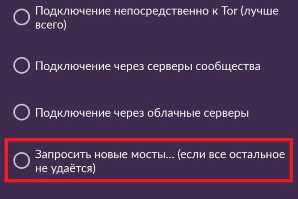 Зайти на сайт мега в обход блокировки