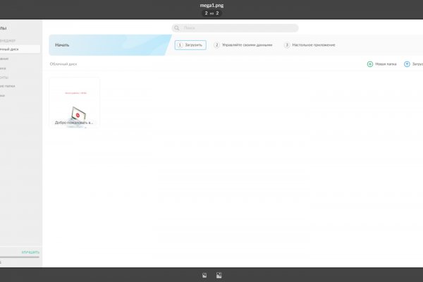 Mega ссылка tor зеркало