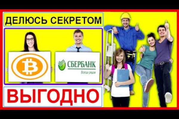 Как перевести биткоины на мегу