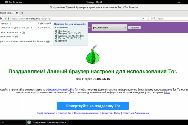 Омг онион тор браузер