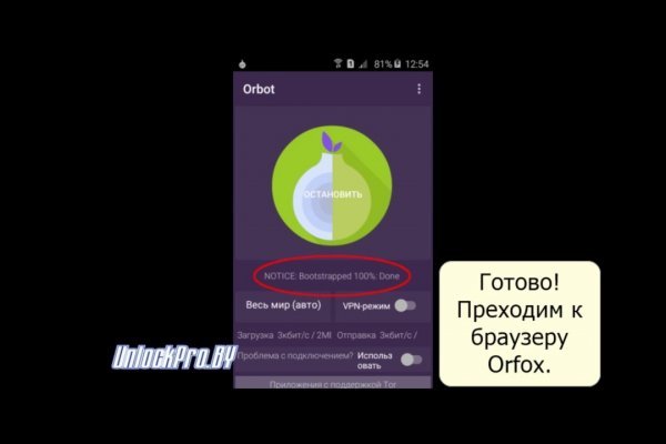 Блэкспрут оригинал